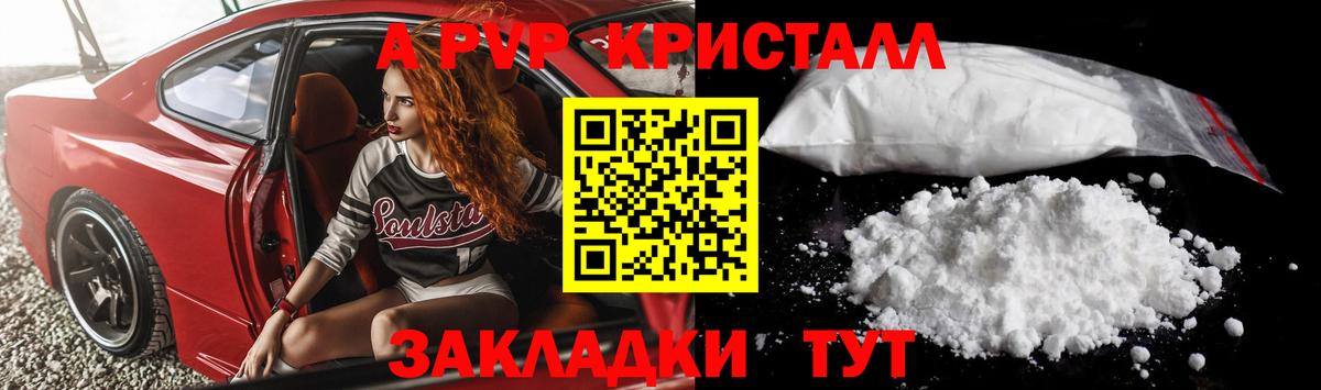APVP Соль  что такое наркотик  APVP кристаллы  Вход с VPN  Октябрьский  Alfa_PVP кристаллы  Alpha-PVP 