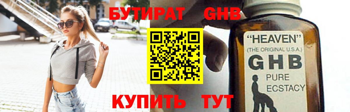 Октябрьский  Бутират BDO  Вход с VPN 