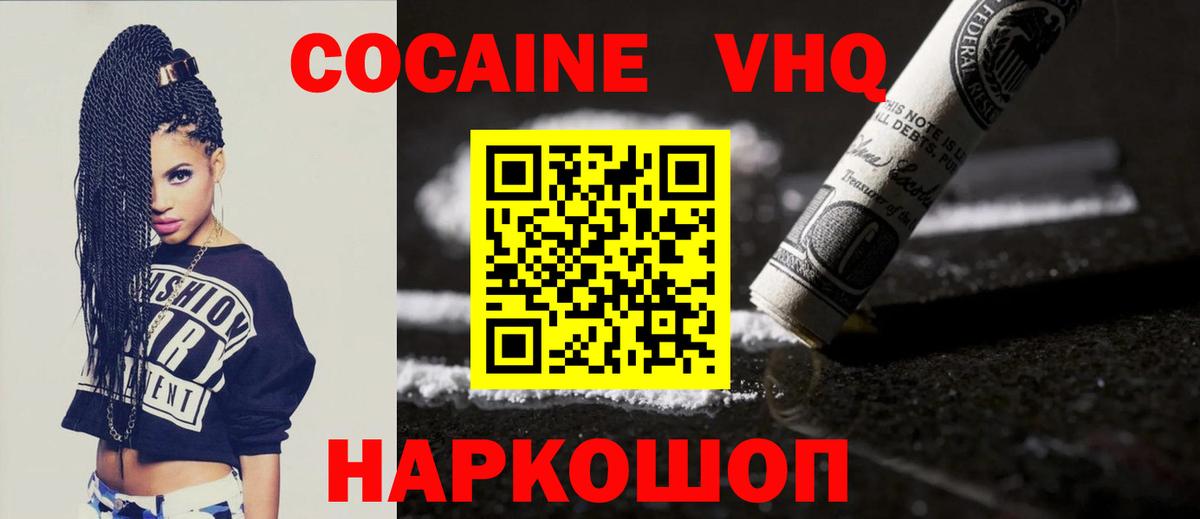 КОКАИН Колумбийский  КОКАИН Перу  Вход с VPN  Октябрьский 