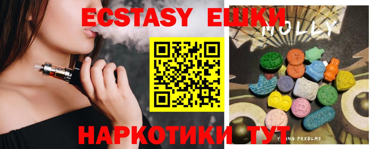 ЭКСТАЗИ  ЭКСТАЗИ 280 MDMA  Вход с VPN  Октябрьский  Ecstasy бентли 