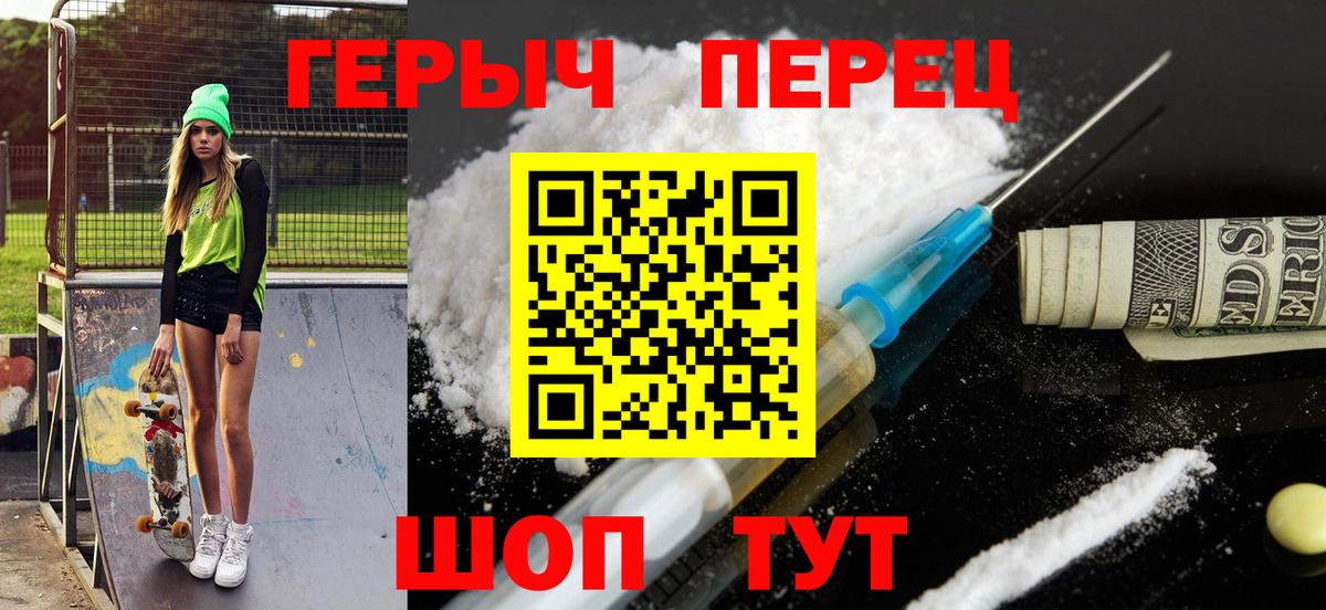 Героин VHQ Октябрьский