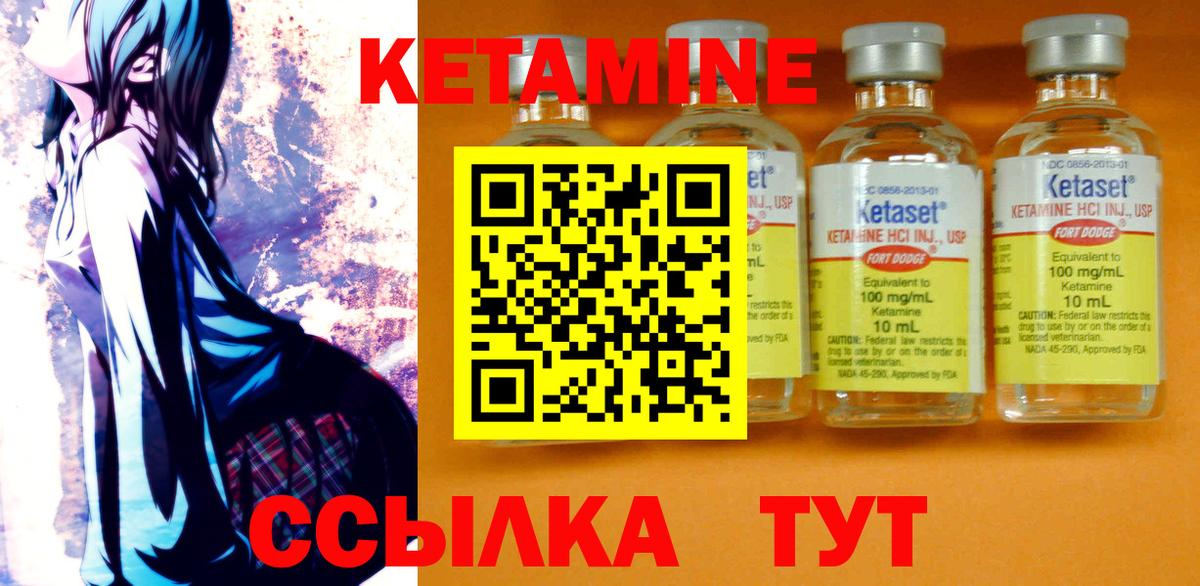 Кетамин ketamine  Вход с VPN  Октябрьский  КЕТАМИН ketamine 