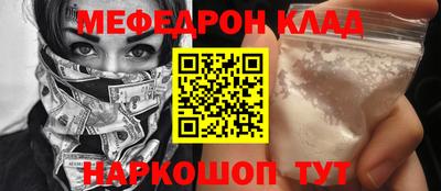 мефедрон мука Среднеуральск
