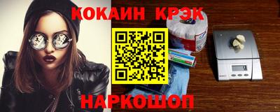 кокаин Ставрополь