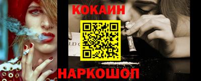 кокаин Ставрополь