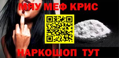 мефедрон мука Среднеуральск