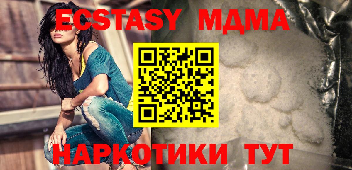 MDMA Molly  MDMA  Октябрьский  Вход с VPN 