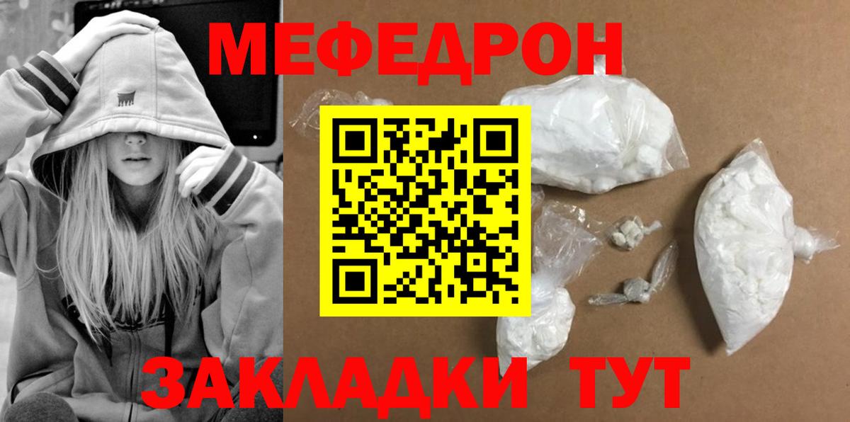 Меф кристаллы Октябрьский