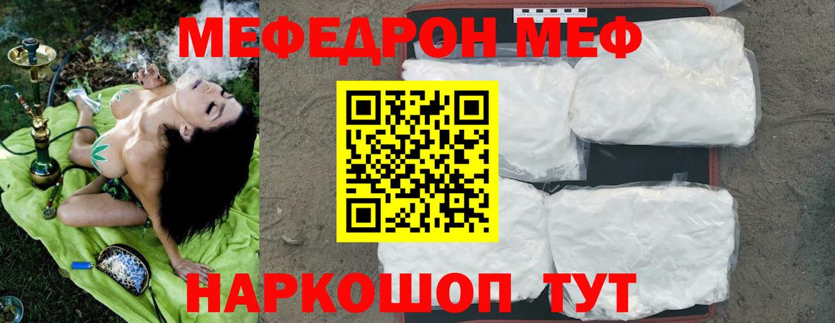 наркошоп  Меф  Вход с VPN  Мефедрон  Октябрьский  Меф VHQ  Меф VHQ 