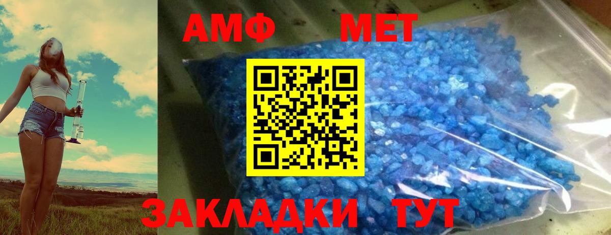 МЕТАМФЕТАМИН Methamphetamine Октябрьский