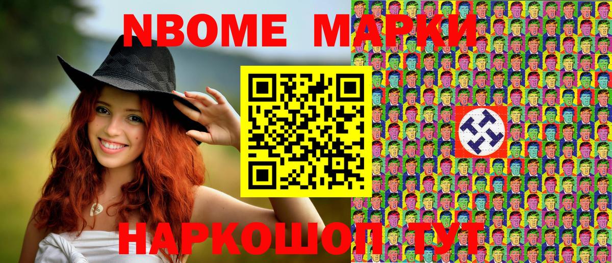Наркотические марки 1,5мг Октябрьский