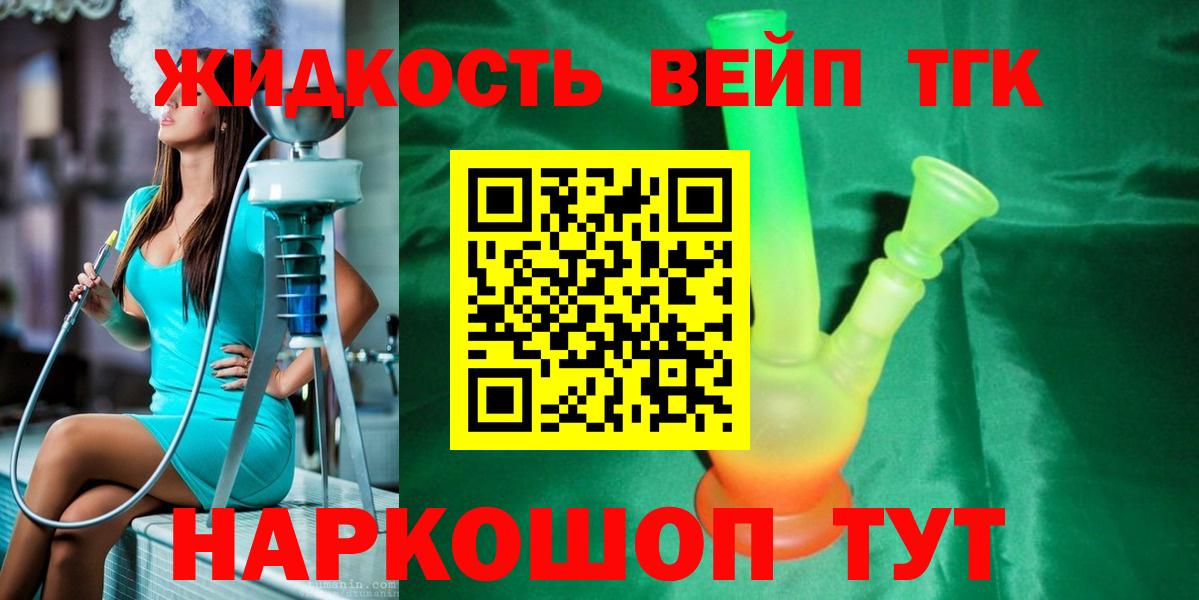 Дистиллят ТГК вейп  где купить наркоту  Октябрьский  Вход с VPN 