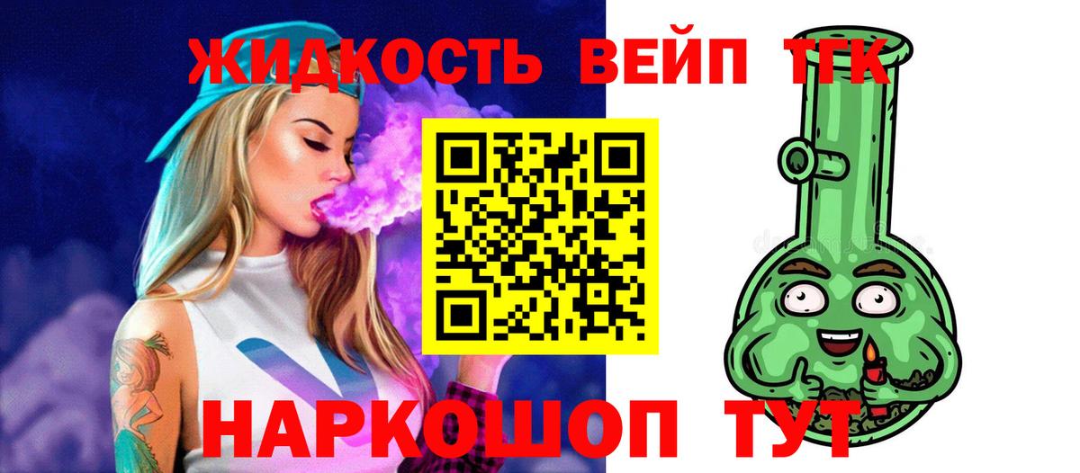 Дистиллят ТГК гашишное масло Октябрьский